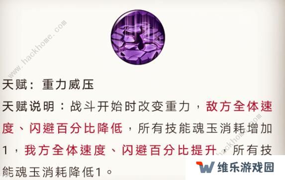 航海王燃烧意志大将藤虎怎么加点 大将藤虎加点攻略图片4