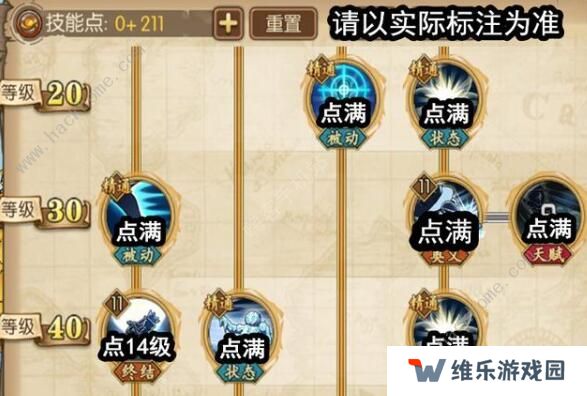 航海王燃烧意志100新世界布鲁克加点图 100级新世界布鲁克加点攻略图片4