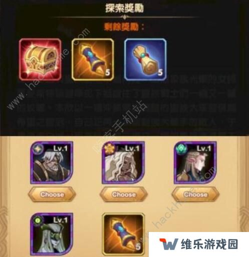 剑与远征血仇边疆怎么过 血仇边疆通关路线奖励详解图片3
