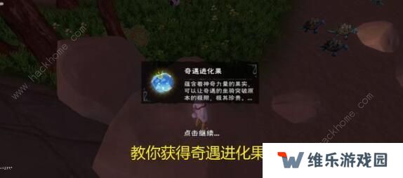 创造与魔法奇遇动物进化路线 奇遇动物进化攻略