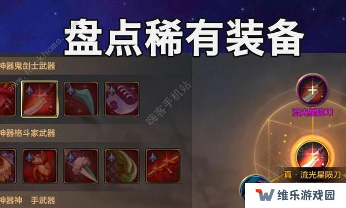 DNF手游名字大全 霸气好听的名字汇总图片3