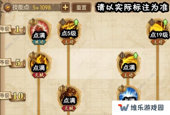 航海王燃烧意志锦卫门怎么加点 锦卫门加点攻略图片3
