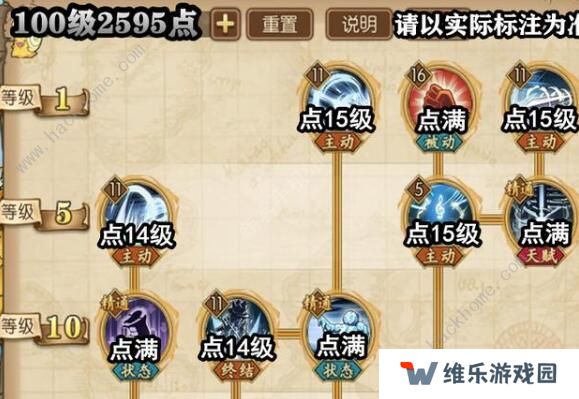 航海王燃烧意志100新世界布鲁克加点图 100级新世界布鲁克加点攻略图片3