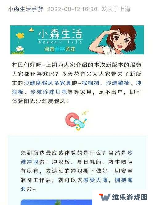 小森生活海岛开启方式及资源刷新时间一览