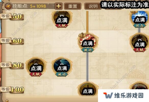 航海王燃烧意志锦卫门怎么加点 锦卫门加点攻略图片5