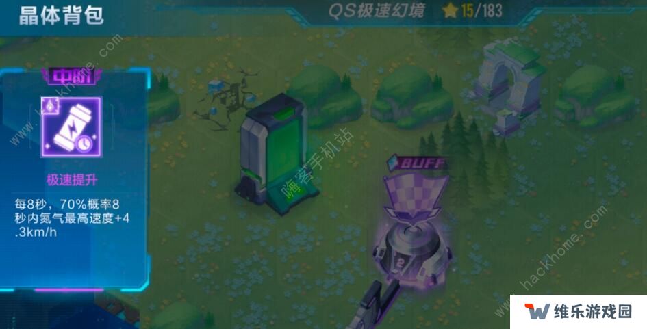 QQ飞车手游QS极速幻境幻镜双生第一章怎么过 幻镜双生第一章攻略图片3