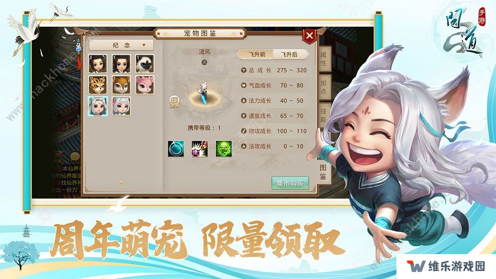 问道手游7月6日每周探案任务攻略 妙手回春图文流程详解图片3