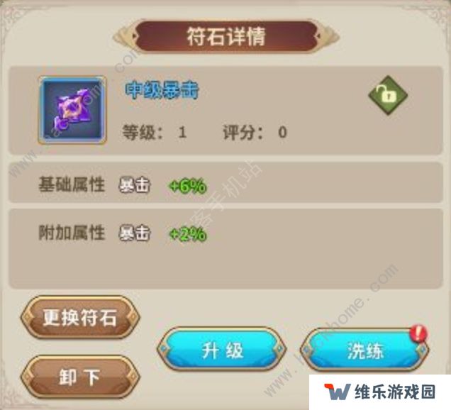城堡奇兵塔防攻略大全 最强英雄推荐阵容搭配图片1
