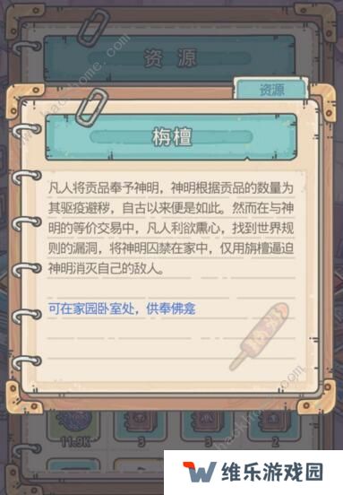 最强蜗牛神装怎么拿 开局神装通关攻略图片1