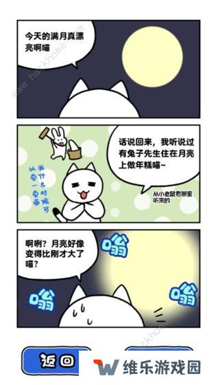 白猫和神秘的宇宙飞船攻略大全 全关卡图文通关总汇图片2