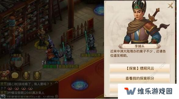 问道手游6月29日每周探案攻略 6月29日每周探案任务图文攻略图片1