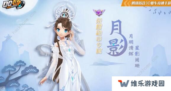 QQ飞车手游第七期荣耀勋章奖励有哪些 七期荣耀勋章奖励汇总图片2