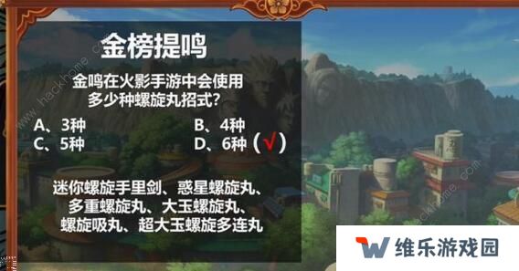 火影忍者手游金身鸣人技能展示 六种螺旋丸形态预览图片6