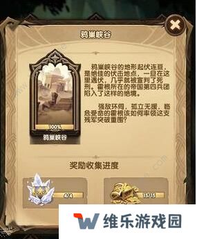 剑与远征回音峡谷路线怎么选择 回音峡谷通关路线及宝箱攻略图片3