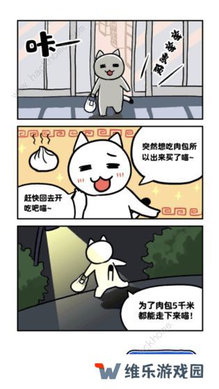 白猫和神秘的宇宙飞船攻略大全 全关卡图文通关总汇图片1