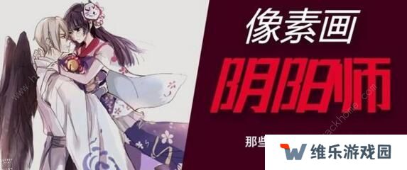 阴阳师执念退治怎么打 蛇骨缚心清姬挑战打法攻略图片3