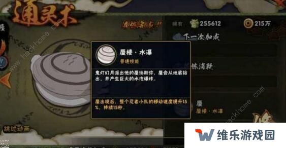 火影忍者手游通灵兽排行榜 2020最强通灵兽排名图片1