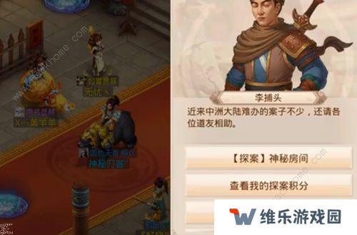 问道手游6月22日每周探案攻略 6月22日每周探案任务图文攻略图片1