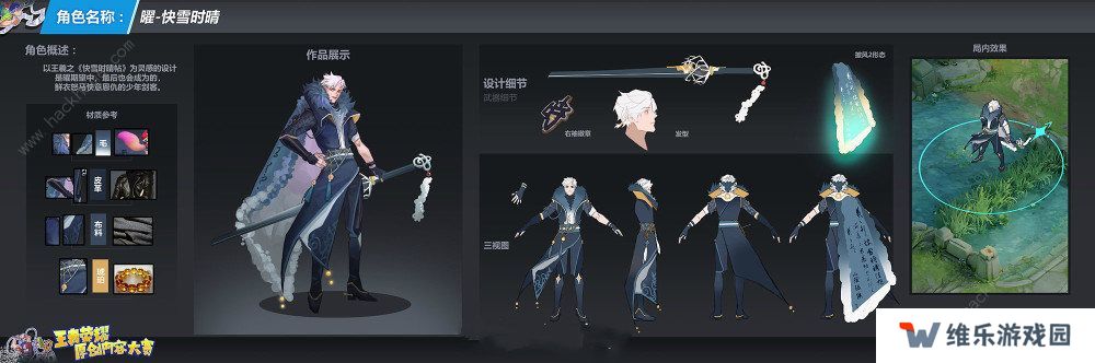 王者荣耀曜fmvp皮肤爆料 曜fmvp皮肤效果及上线时间图片2