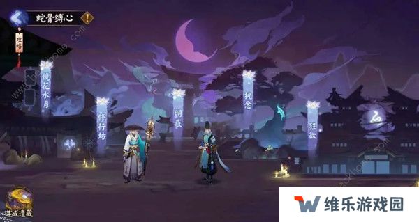 阴阳师执念退治怎么打 蛇骨缚心清姬挑战打法攻略图片2