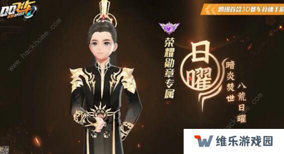 QQ飞车手游第七期荣耀勋章奖励有哪些 七期荣耀勋章奖励汇总图片3