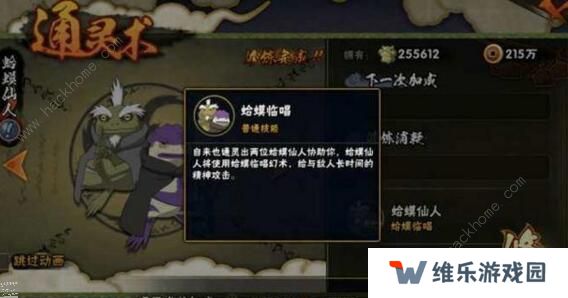 火影忍者手游通灵兽排行榜 2020最强通灵兽排名图片2