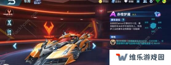 QQ飞车手游极夜幽冥特性是什么 极夜幽冥特性详解图片3