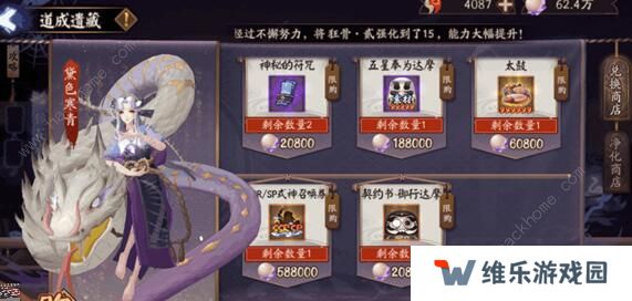 阴阳师敏捷的式神有哪些 敏捷的式神大全图片2
