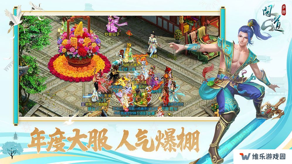 问道手游6月29日每周探案攻略 6月29日每周探案任务图文攻略图片2