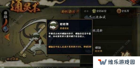 火影忍者手游通灵兽排行榜 2020最强通灵兽排名图片3