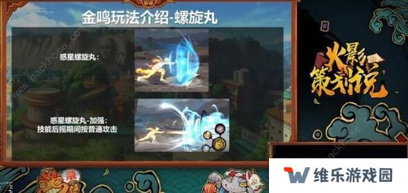 火影忍者手游金身鸣人技能展示 六种螺旋丸形态预览图片4