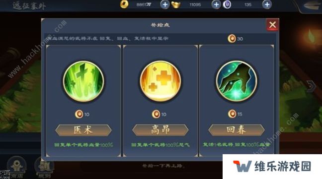 百将录手游攻略大全 新手少走弯路技巧总汇图片2
