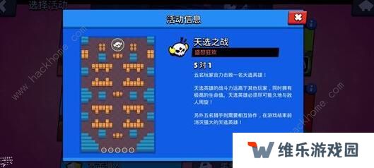 荒野乱斗天选之战最强英雄推荐 天选之战获取攻略图片1