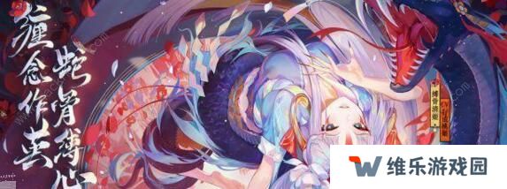 阴阳师SP清姬技能是什么 SP清姬技能属性详解图片1