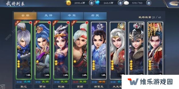 百将录手游攻略大全 新手少走弯路技巧总汇图片3