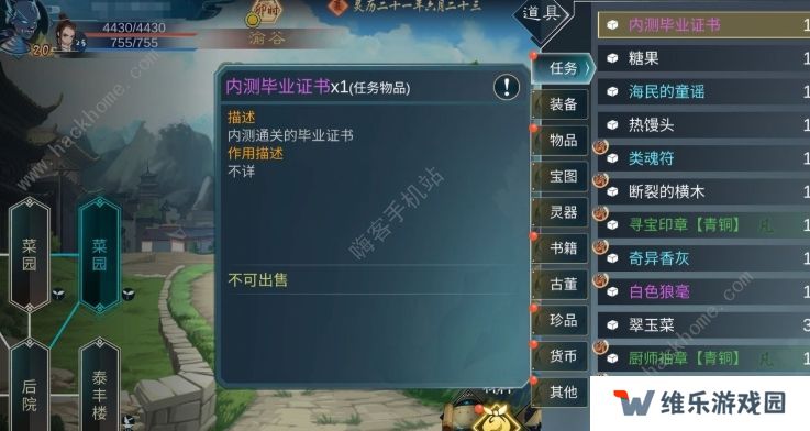 灵墟2.0攻略大全 最新版本通关技巧总汇图片3