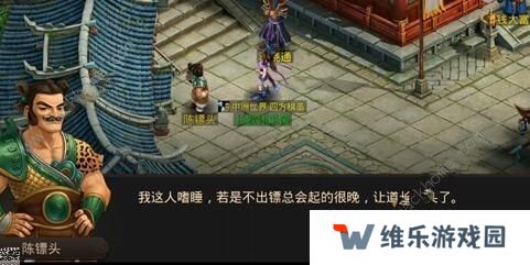 问道手游6月15日每周探案攻略 6月15日每周探案任务图文攻略图片1