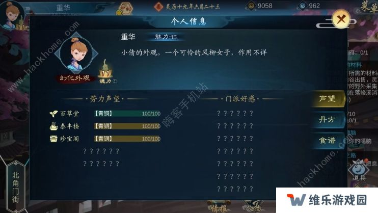 灵墟2.0攻略大全 最新版本通关技巧总汇图片1