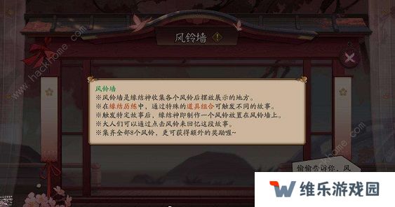 阴阳师夏之风铃活动攻略 夏之风铃玩法及奖励详解图片2