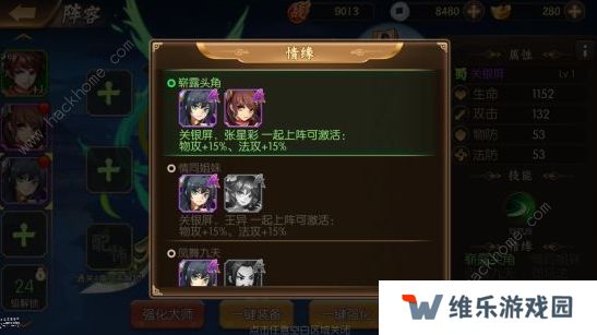 争渡三国攻略大全 新手少走弯路技巧总汇图片3