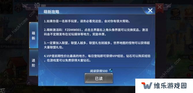 放置大魔王攻略大全 新手少走弯路技巧总汇图片3
