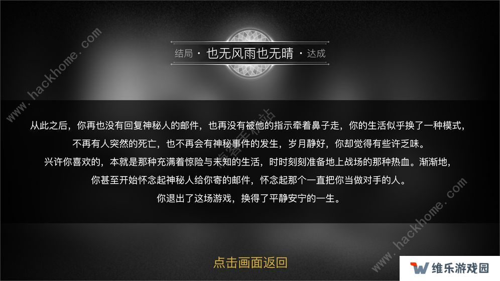 重返现场攻略大全 全章节结局通关总汇图片2