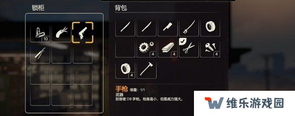 勇闯死人谷暗黑之日枪在哪  全部枪械位置一览图片8