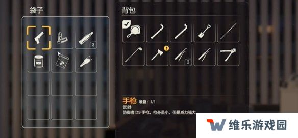 勇闯死人谷暗黑之日枪在哪  全部枪械位置一览图片47