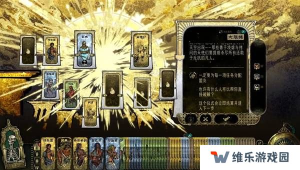 苏丹的游戏正教弑神线攻略  正教弑神