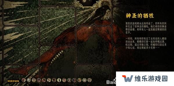 苏丹的游戏屠龙结局怎么样   屠龙线触发结局攻略大全图片2