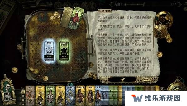 苏丹的游戏正教弑神线攻略  正教弑神