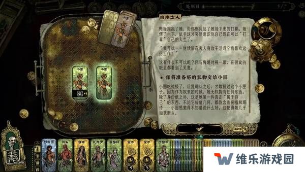 苏丹的游戏正教弑神线攻略  正教弑神