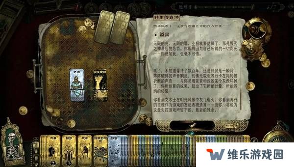 苏丹的游戏正教弑神线攻略  正教弑神