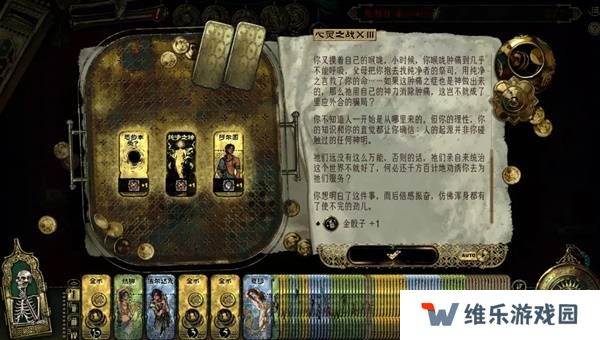 苏丹的游戏正教弑神线攻略 正教弑神|思潮|结局全攻略